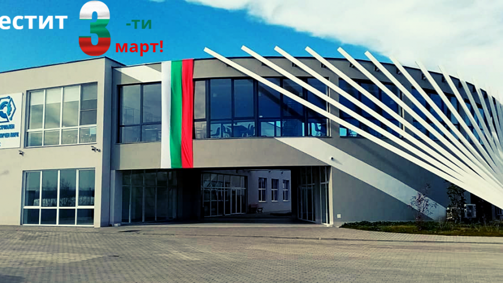 We celebrates Bulgaria’s Liberation Day