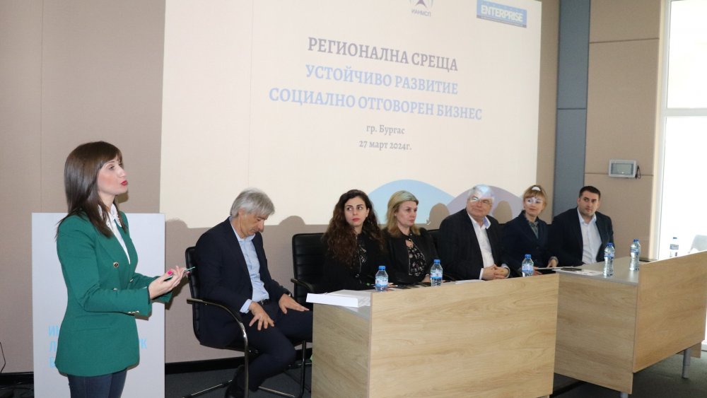  „Регионална среща на социално отговорните работодатели - устойчиво развитие и отговорен бизнес“, се проведе в Индустриален парк Бургас