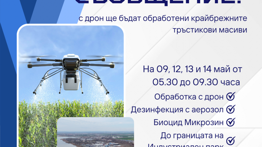Дезинфекционната станция започна обработка срещу еднодневки в Индустриален парк Бургас